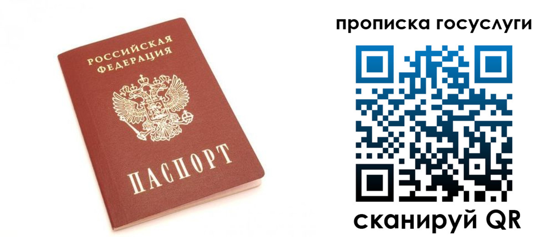 временная регистрация собственник в Рыльске
