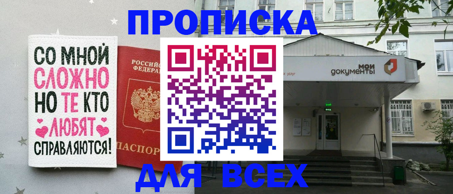 миграционный учет в Рыльске