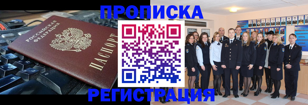 временная регистрация для всех в Рыльске
